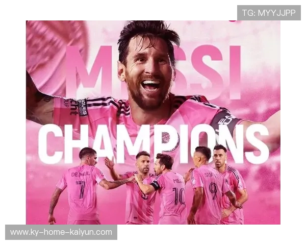 迈阿密国际冠军庆典：梅西为球队打造历史！